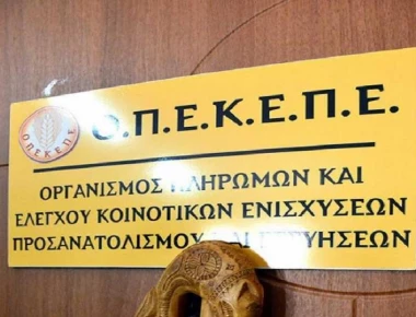 ΟΠΕΚΕΠΕ: Προχώρησε σε πληρωμές ύψους 4 εκατ. ευρώ